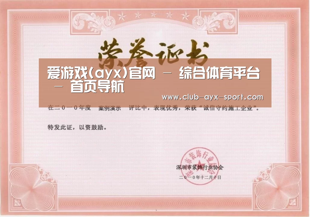 荣誉证书二(图1)