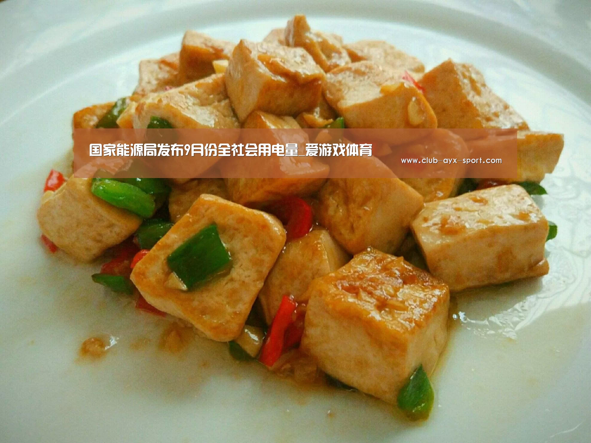 爱游戏官网