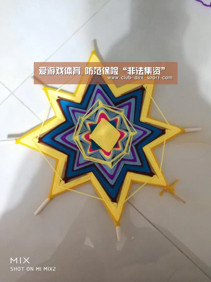爱游戏体育_防范保险“非法集资”(图1) 爱游戏体育