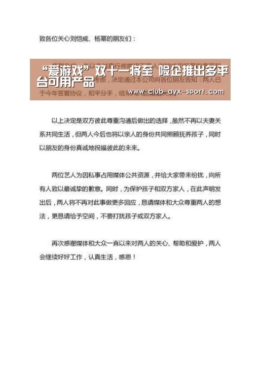 “爱游戏”双十一将至 险企推出多平台可用产品(图2) 爱游戏体育