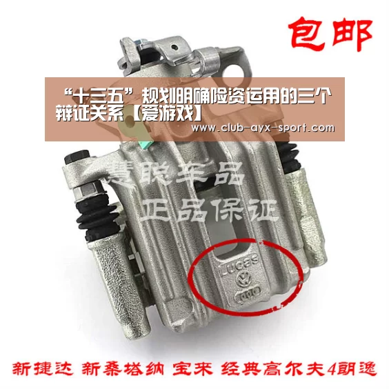 “十三五”规划明确险资运用的三个辩证关系【爱游戏】(图3) 爱游戏体育